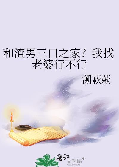 跟渣男结婚了怎么办