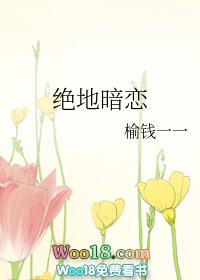 绝地迷恋[电竞