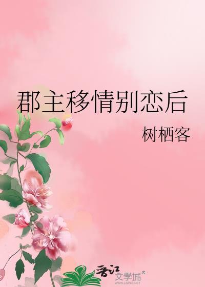 郡主一甩