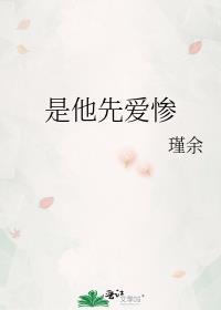 禁止惊艳瑾余盘搜索