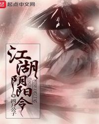 阴阳令是用来干什么