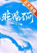 非婚不可短剧百度