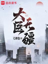 大医无疆百度