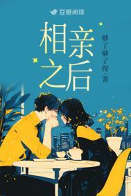相亲之后感觉整个人都不好了