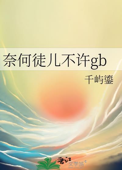 奈何徒儿不许TXT