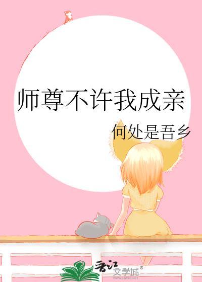 师尊不容易
