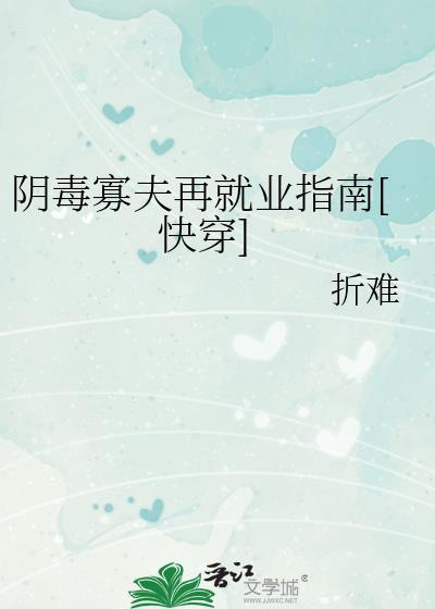 阴毒什么意思