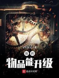 我的物品能升级神级铁钉