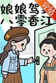 宫斗冠军穿成豪门小