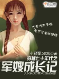 穿越七十年代之军嫂成长记免费有声
