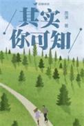 其实你的