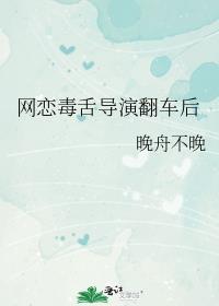 网恋翻车案例