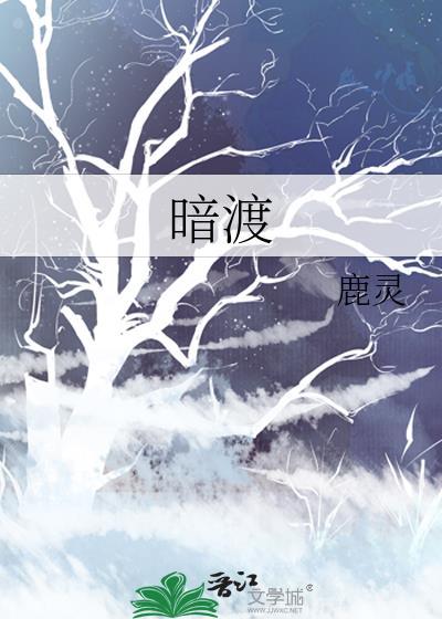 暗渡陈仓上一句怎么说