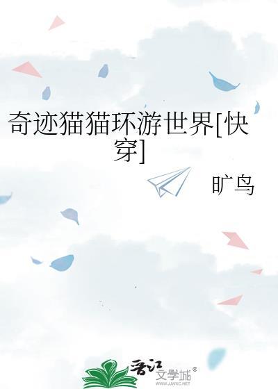 奇迹少女和超级猫咪