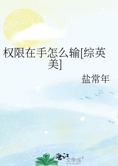 权限管理英文怎么说