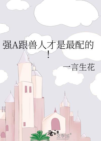 强兽人军团