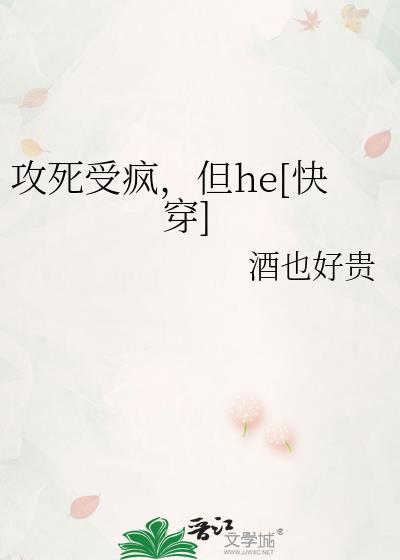 攻死受疯
