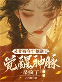 灵骨什么意思