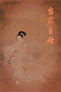 主母归来姀锡txt链接