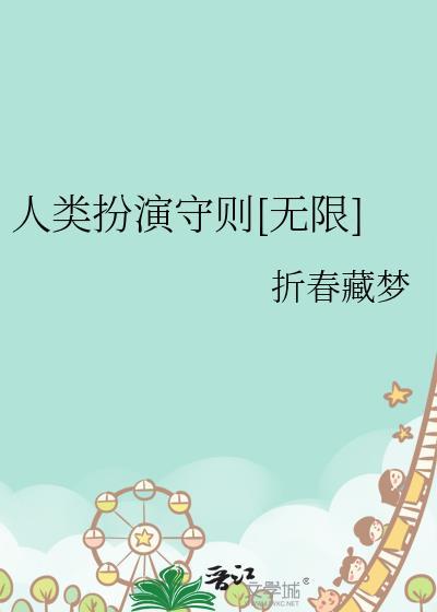 人类扮演动物的图片