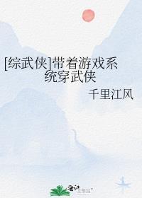 带着游戏系统穿越耽美