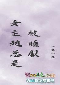 女主她总是睡服类似