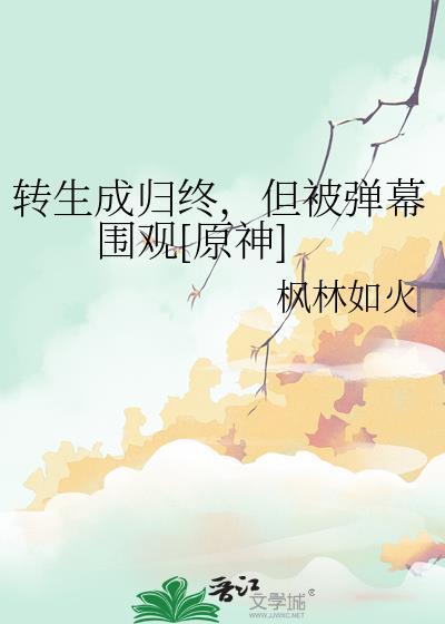 转生怎么转