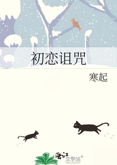 初恋ノオト