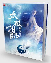 太极拳小师傅