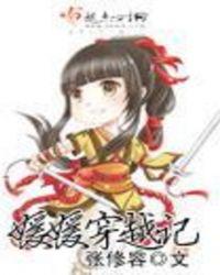 有一位女主角是媛媛的