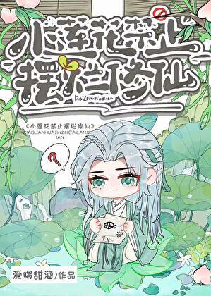 在暴君后宫佛系种田日常格格