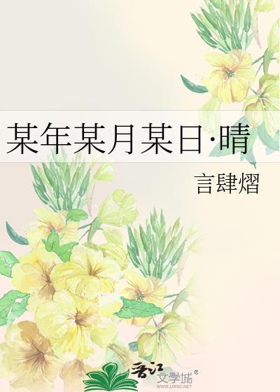 电视剧某年某月某日