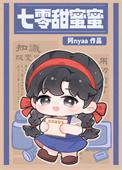 七零甜蜜蜜小娇妻深度宠顶点