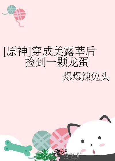 男人不听话那就换了他未删减