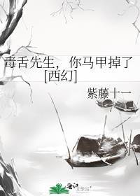 毒舌男神