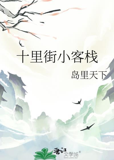 十里长街的美食