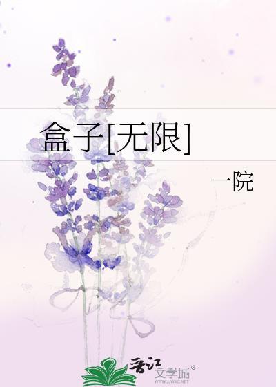 盒子破解版2020