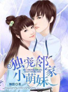 独宠小萌妻免费漫画下拉式