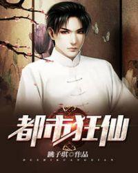 都市狂仙秦轩娶谁了