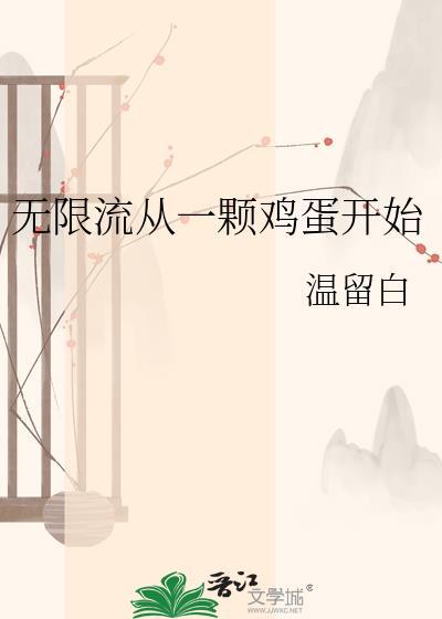 从无限流开始的假面