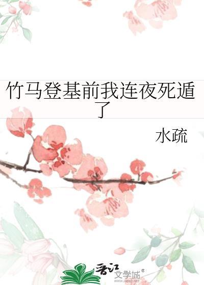 竹马在等她