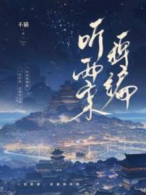 听雨节选彭俐阅读答案六年级