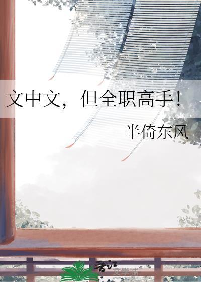 但全职高手
