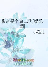影帝是啥