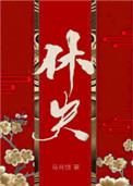 休夫女尊txt盘