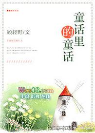 童话里的城堡