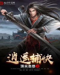 逍遥派 百科