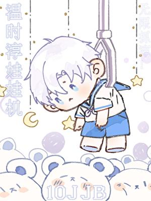 江直树是不是pua