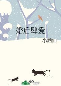 婚后试爱作者四喜楠瓜