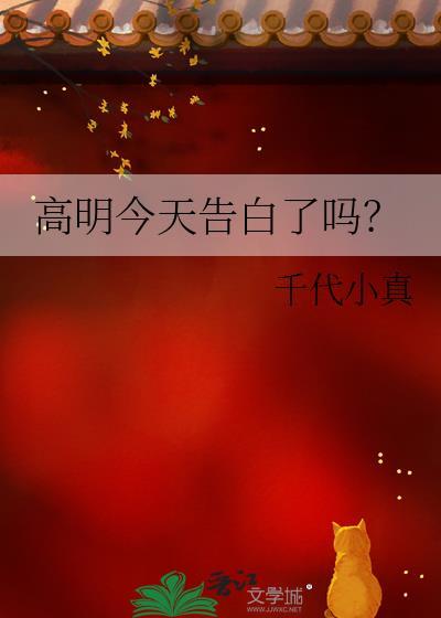 高明明天的天气预报